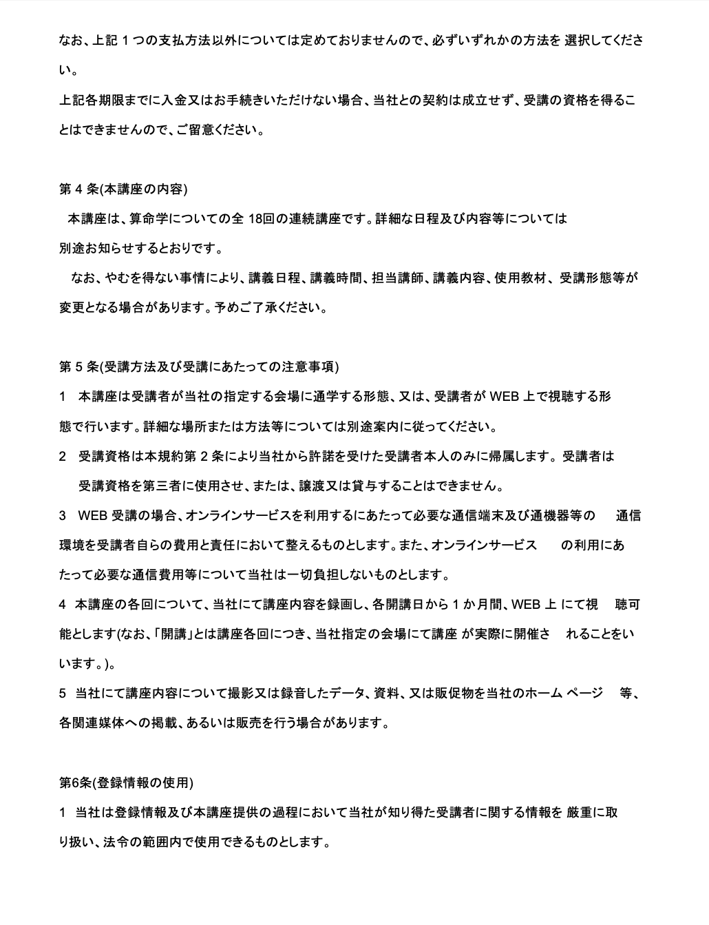 算命学